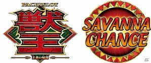 携帯公式サイト「サミー777タウン」に豪華サウンドを搭載した「パチスロ獣王 王者の帰還 音DX版」が登場の画像1