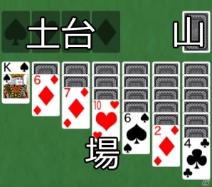 6枚モードや80枚モードなど色々なルールで遊べる！iOS/Android「ロイヤルソリティア」が配信開始の画像2
