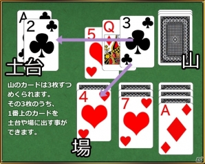 6枚モードや80枚モードなど色々なルールで遊べる！iOS/Android「ロイヤルソリティア」が配信開始の画像3