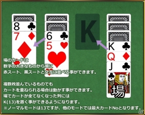 6枚モードや80枚モードなど色々なルールで遊べる！iOS/Android「ロイヤルソリティア」が配信開始の画像4