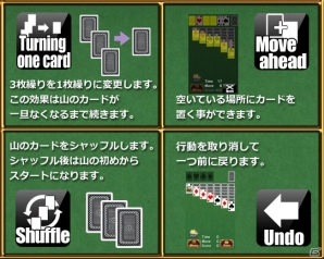 6枚モードや80枚モードなど色々なルールで遊べる！iOS/Android「ロイヤルソリティア」が配信開始の画像6