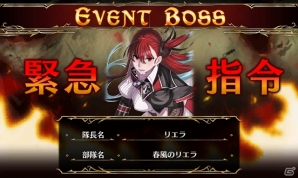 PC「戦場のヴァルキュリアDUEL」イベント「復讐者イムカ ギルランダイオ要塞、潜入！」が開催！新レジェンドカード「クルト」も登場の画像2
