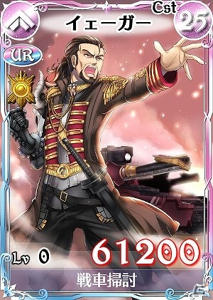 PC「戦場のヴァルキュリアDUEL」イベント「復讐者イムカ ギルランダイオ要塞、潜入！」が開催！新レジェンドカード「クルト」も登場の画像11