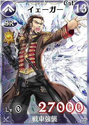 PC「戦場のヴァルキュリアDUEL」イベント「復讐者イムカ ギルランダイオ要塞、潜入！」が開催！新レジェンドカード「クルト」も登場の画像8
