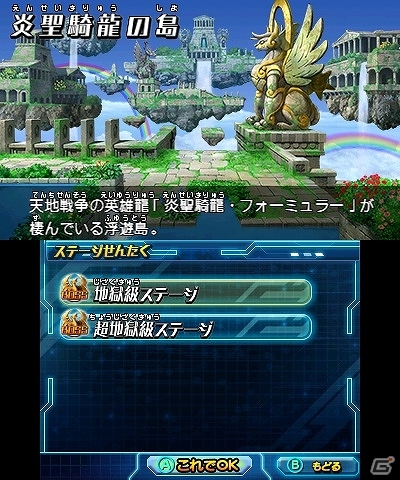 3DS「パズドラZ」月替わりダンジョン「炎聖騎龍の島」が3月15日より配信！「ドラゴンコロシアムカップ」の賞品情報も公開の画像3