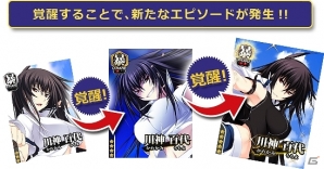 Mobage「真剣で私に恋しなさい！P」事前登録数が3万人を突破！プレゼントキャンペーンなどを実施の画像3