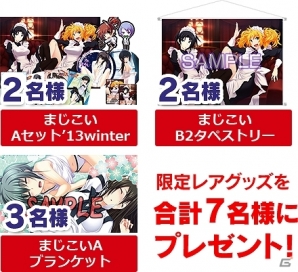 Mobage「真剣で私に恋しなさい！P」事前登録数が3万人を突破！プレゼントキャンペーンなどを実施の画像4