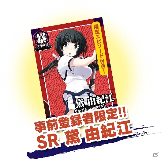 Mobage「真剣で私に恋しなさい！P」事前登録数が3万人を突破！プレゼントキャンペーンなどを実施の画像5