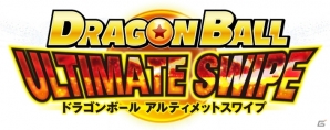 悟空になりきり強敵をなぎ倒せ！「ドラゴンボール アルティメットスワイプ」auスマートパスにて配信開始の画像6