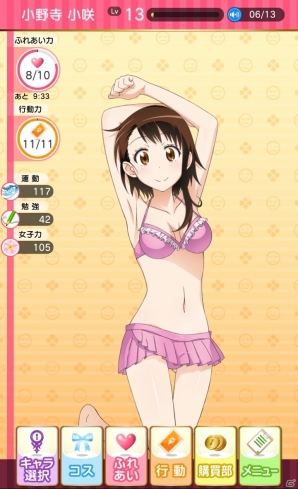 iOS/Android「ニセコイ マジコレ!?」を紹介!今週の注目スマートフォンゲームアプリ記事をチェック!の画像1