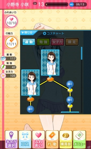 iOS/Android「ニセコイ マジコレ!?」を紹介!今週の注目スマートフォンゲームアプリ記事をチェック!の画像2