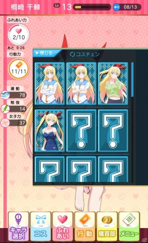 iOS/Android「ニセコイ マジコレ!?」を紹介!今週の注目スマートフォンゲームアプリ記事をチェック!の画像4