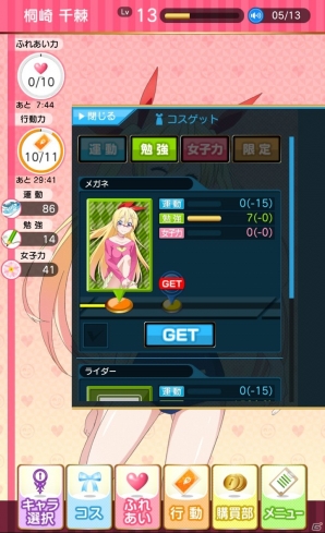 iOS/Android「ニセコイ マジコレ!?」を紹介!今週の注目スマートフォンゲームアプリ記事をチェック!の画像6