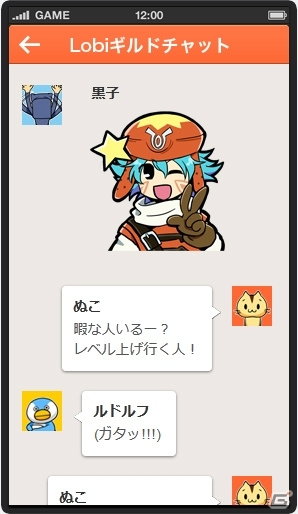 Lobiでの使用イメージ