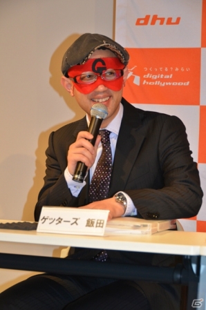 ゲッターズ飯田さん