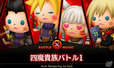 3DS「シアトリズム ファイナルファンタジー カーテンコール」の追加コンテンツとして「ロマンシング サ・ガ」の楽曲が配信決定！の画像1