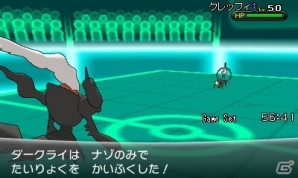 人気投票1位の「ダークライ」が手に入る！3DS「ポケットモンスター X・Y」映画『ポケモン・ザ・ムービーXY 「破壊の繭とディアンシー」』との連動プレゼントが発表の画像8