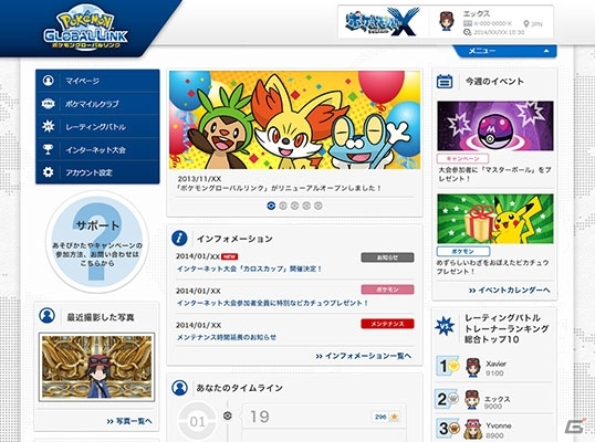 3DS「ポケットモンスター X・Y」公式大会「ポケモンワールドチャンピオンシップス2014」の2014年8月開催が決定の画像8