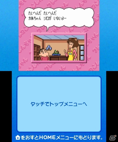 3DS「クレヨンしんちゃん 嵐を呼ぶ カスカベ映画スターズ!」複数の撮エイガを体験できる「触って遊べる！？オラと一緒に撮エイガ体験！」の配信が開始の画像10