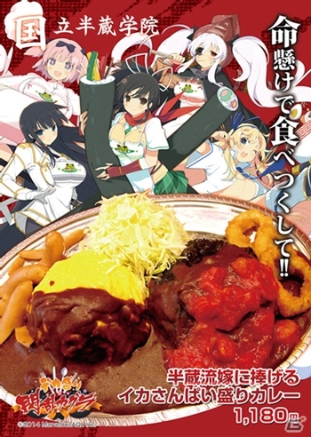 「爆乳ハイパーデカ盛りカレーバトルin秋葉原」の開催が決定！PS Vita「デカ盛り 閃乱カグラ」「女体盛りへの道」も紹介の画像2