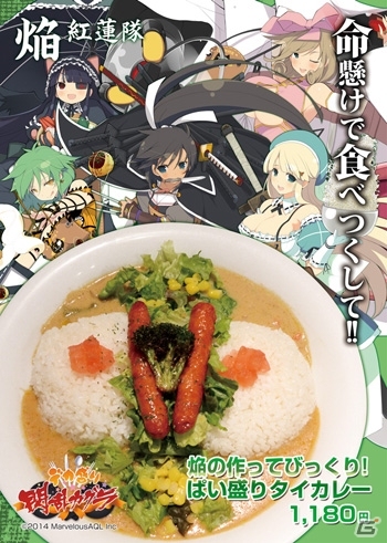 「爆乳ハイパーデカ盛りカレーバトルin秋葉原」の開催が決定！PS Vita「デカ盛り 閃乱カグラ」「女体盛りへの道」も紹介の画像3