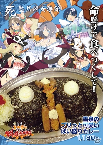 「爆乳ハイパーデカ盛りカレーバトルin秋葉原」の開催が決定！PS Vita「デカ盛り 閃乱カグラ」「女体盛りへの道」も紹介の画像4