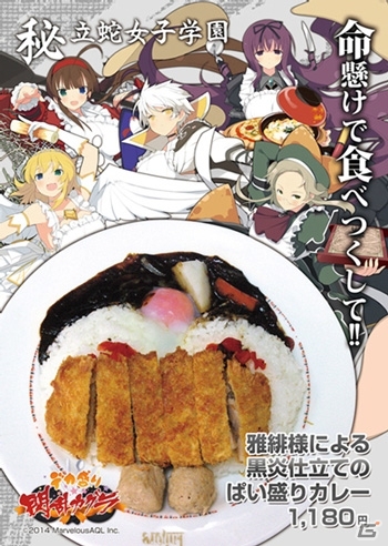 「爆乳ハイパーデカ盛りカレーバトルin秋葉原」の開催が決定！PS Vita「デカ盛り 閃乱カグラ」「女体盛りへの道」も紹介の画像5