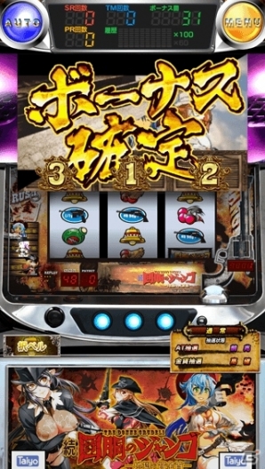 軽量でありながら実機の演出やサウンドを完全再現！iOS/Android「激Jパチスロ 続回胴のジャンゴ」の配信が開始の画像4