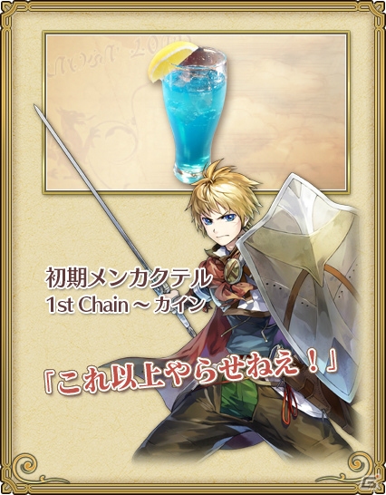 iOS/Android「チェインクロニクル」の世界を再現した「チェンクロ酒場」が名古屋にも期間限定でオープン！画集やドラマCDの情報もの画像10