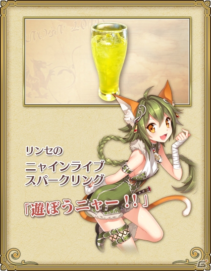 iOS/Android「チェインクロニクル」の世界を再現した「チェンクロ酒場」が名古屋にも期間限定でオープン！画集やドラマCDの情報もの画像14