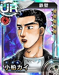 3DS「頭文字D パーフェクトシフト ONLINE」無敗のハチロク乗り「秋山渉」と一流の血を受け継ぐ走り屋「小柏カイ」を紹介の画像11