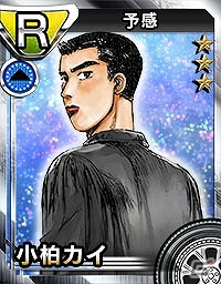 3DS「頭文字D パーフェクトシフト ONLINE」無敗のハチロク乗り「秋山渉」と一流の血を受け継ぐ走り屋「小柏カイ」を紹介の画像9