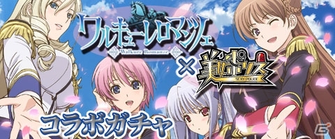 iOS/Android「出動！美女ポリス」TVアニメ「ワルキューレロマンツェ」とのコラボカードが配信開始の画像9