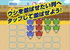 かわいいウシ達を電車で送り出すパズルゲーム「モーギュウギュウ」iOS/Android向けに配信開始