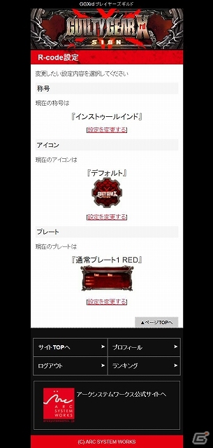 AC「ギルティギア イグザード -サイン-」ボスキャラクター「ラムレザル＝ヴァレンタイン」がプレイアブルとして4月中旬より参戦決定！の画像18