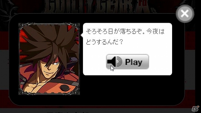AC「ギルティギア イグザード -サイン-」ボスキャラクター「ラムレザル＝ヴァレンタイン」がプレイアブルとして4月中旬より参戦決定！の画像20