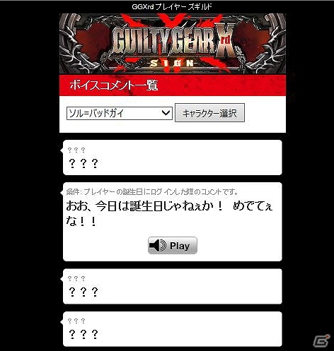 AC「ギルティギア イグザード -サイン-」ボスキャラクター「ラムレザル＝ヴァレンタイン」がプレイアブルとして4月中旬より参戦決定！の画像21