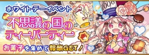 iOS/Android「フルボッコヒーローズ」ヒーローのレベルが大幅にアップ！100万ダウンロードキャンペーン第3弾「ヒーロー強化ウィーク」開催の画像4