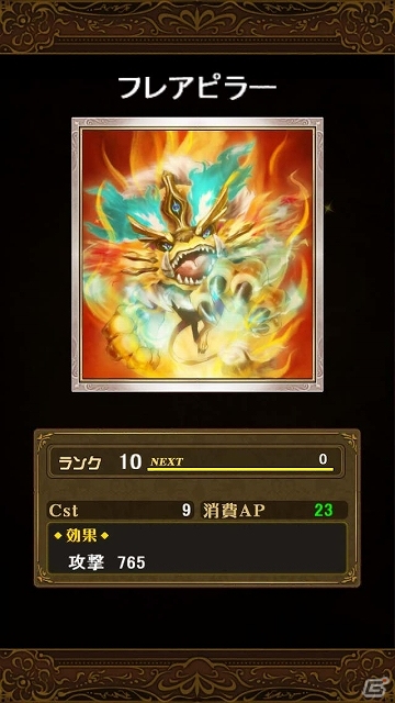 iOS「ブレイド ファンタジア」“＋つきのスキルを上位スキルに変化”させる「覚醒合成」が実装！高レベル向けの“極限の塔”が出現の画像5