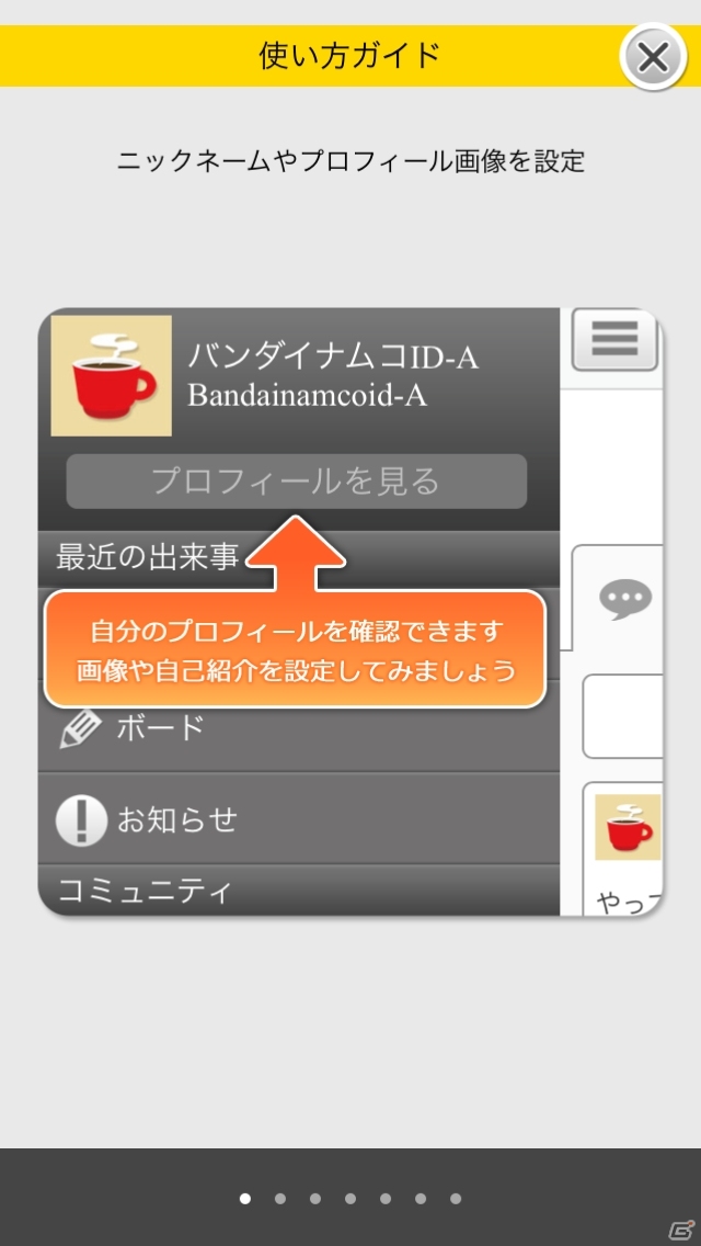 バンダイナムコidのポータルサイトがより便利に使えるスマートフォンアプリ バンダイナムコidファン 配信開始の画像 ゲーム情報サイト Gamer