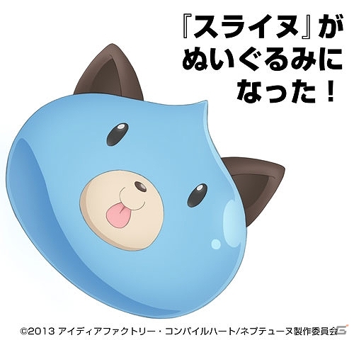 新次元ゲイム ネプテューヌぬいぐるみネプギア