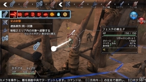 PS4/PS3/PS Vita「NAtURAL DOCtRINE」プレイ動画「ゲームガイド 前篇」が公開！「応射と同士撃ち」システムに加え各ダウンロード版の価格も明らかにの画像2
