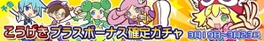 iOS/Android「ぷよぷよ!!クエスト」イベント専用キャラ「グリープ」が入手できるバトルイベント「バトルアリーナ 第3回プワープカップ」が開催の画像4