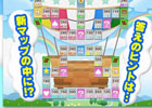 「いただきストリート for au～つながるボード大陸！～」新マップクイズイベント「いただきクエスチョンinバルーントリップ」がスタート