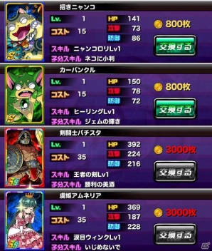 iOS/Android「ドラゴンポーカー」第7回コロシアム本戦開幕！新リーグ「ジョーカーリーグ」が追加の画像10