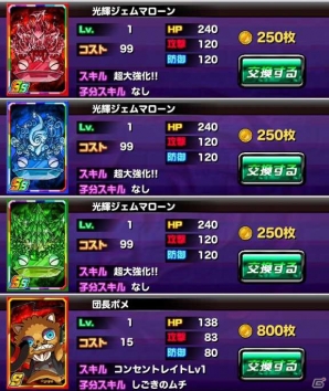 iOS/Android「ドラゴンポーカー」第7回コロシアム本戦開幕！新リーグ「ジョーカーリーグ」が追加の画像11