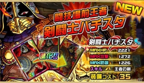 iOS/Android「ドラゴンポーカー」第7回コロシアム本戦開幕！新リーグ「ジョーカーリーグ」が追加の画像7