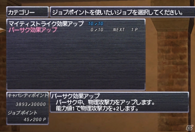 PS2/Xbox 360/PC「ファイナルファンタジーXI」成長要素「ジョブポイント」や新召喚獣「ケット・シー」が解禁されるバージョンアップが実施！の画像2