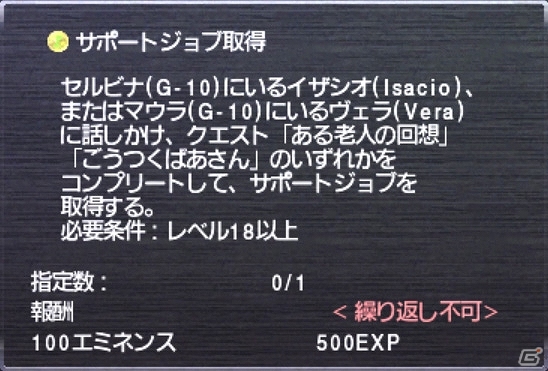 PS2/Xbox 360/PC「ファイナルファンタジーXI」成長要素「ジョブポイント」や新召喚獣「ケット・シー」が解禁されるバージョンアップが実施！の画像7