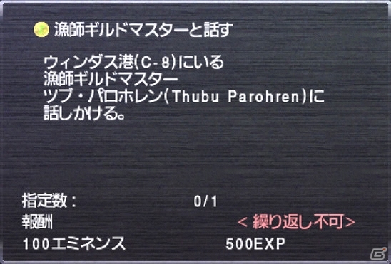 PS2/Xbox 360/PC「ファイナルファンタジーXI」成長要素「ジョブポイント」や新召喚獣「ケット・シー」が解禁されるバージョンアップが実施！の画像8